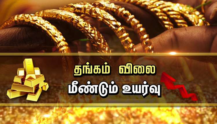 Gold price continues to rise.. Here is today's situation in Trichy